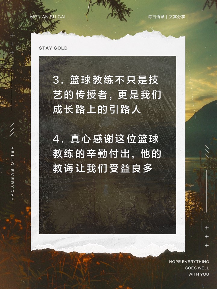 制定篮球交流计划以促进个人技能发展的方法_0
